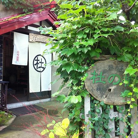 The Otaornai Backpacker'S Hostel Morinoki Otaru Exterior foto