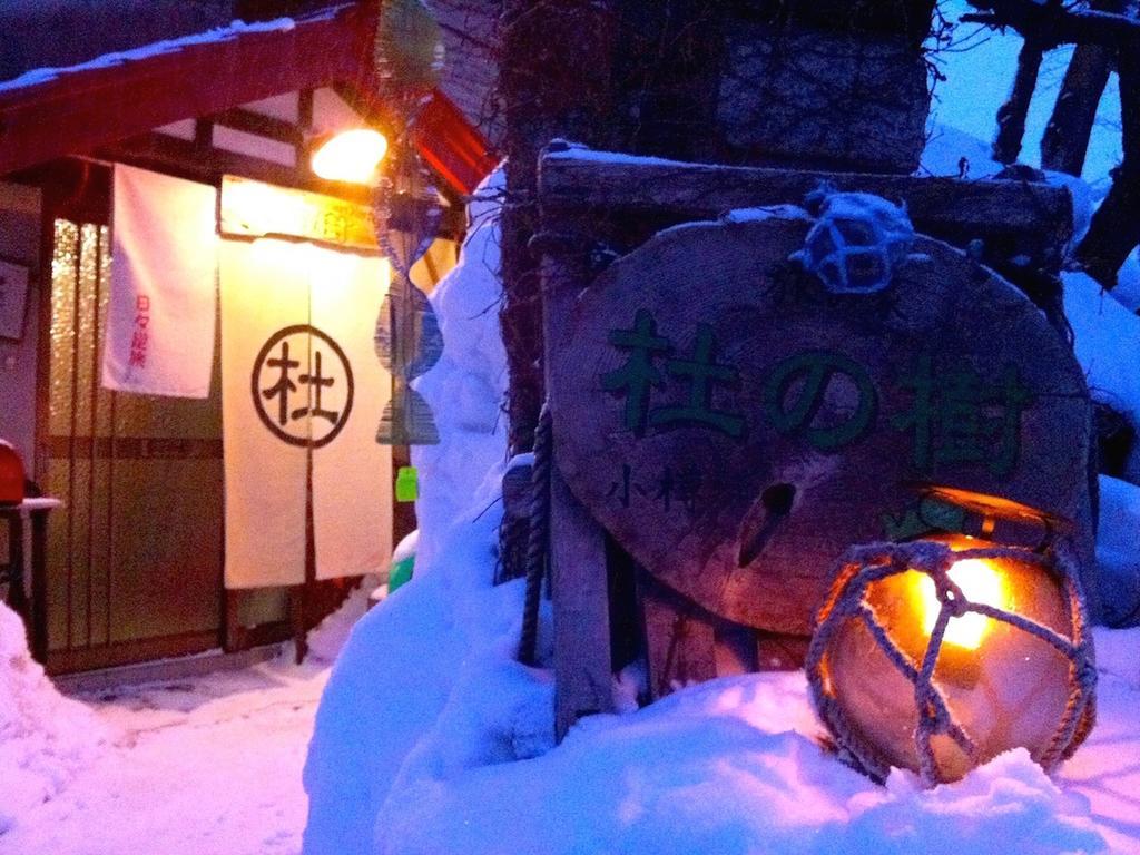 The Otaornai Backpacker'S Hostel Morinoki Otaru Exterior foto